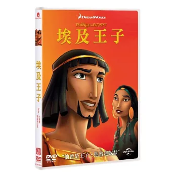 埃及王子 (DVD)