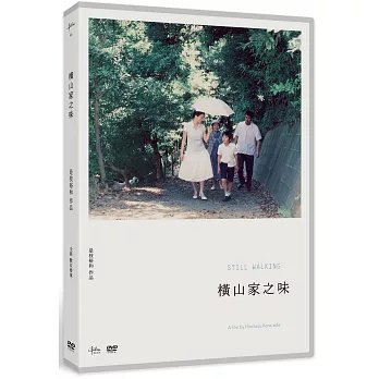 橫山家之味 DVD