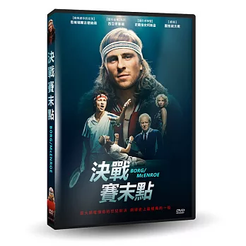 決戰賽末點 DVD