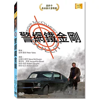 警網鐵金剛 高畫質DVD