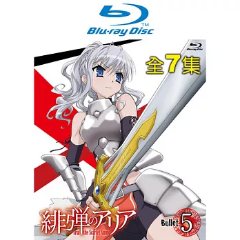 BD-緋彈的亞莉亞(全1~7集)