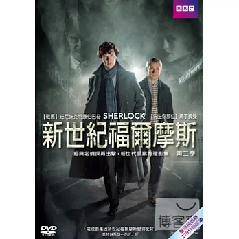 新世紀福爾摩斯 第2季 (2DVD)