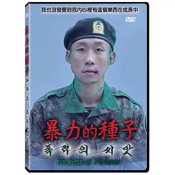 暴力的種子 DVD