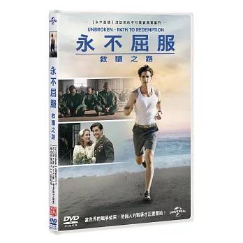 永不屈服: 救贖之路 (DVD)