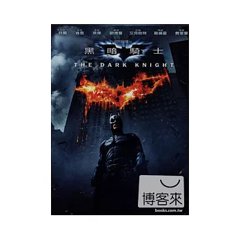 黑暗騎士 雙碟版 DVD