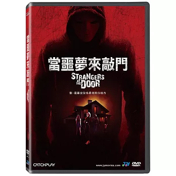 當噩夢來敲門 DVD