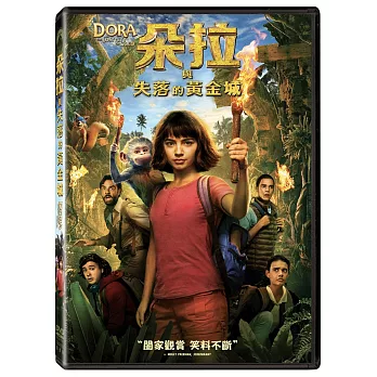 朵拉與失落的黃金城 (DVD)