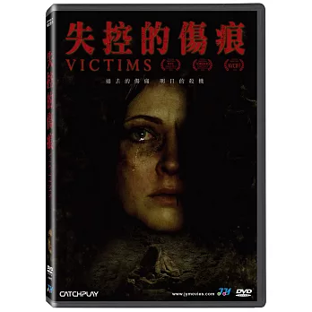 失控的傷痕 DVD