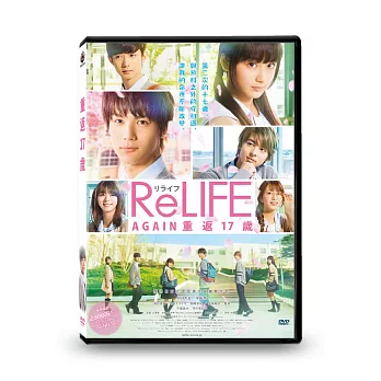 重返17歲 DVD