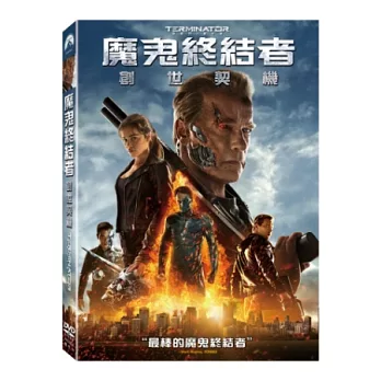 魔鬼終結者：創世契機 DVD