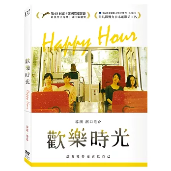 歡樂時光 (前編)(後編) DVD