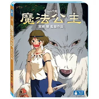 魔法公主(單碟版) BD