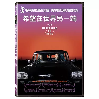 希望在世界另一端 (DVD)