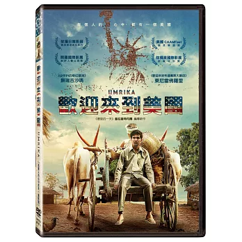 歡迎來到美國 (DVD)