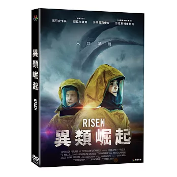 異類崛起 DVD