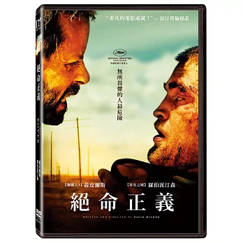 絕命正義 DVD