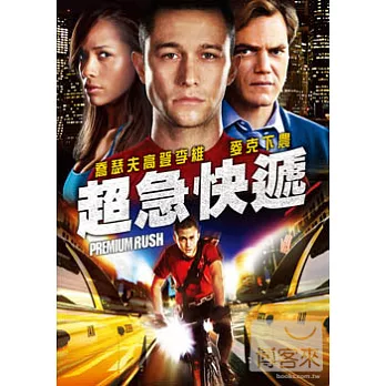 超急快遞 DVD