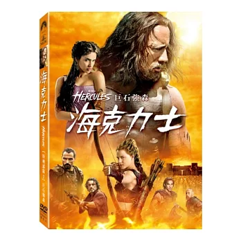 海克力士 DVD