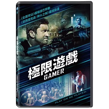 極限遊戲 DVD