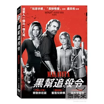 黑幫追殺令 DVD