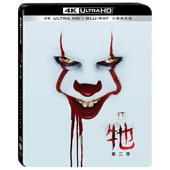 牠：第二章 UHD+BD 三碟限定版