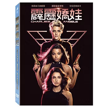 霹靂嬌娃 (DVD)