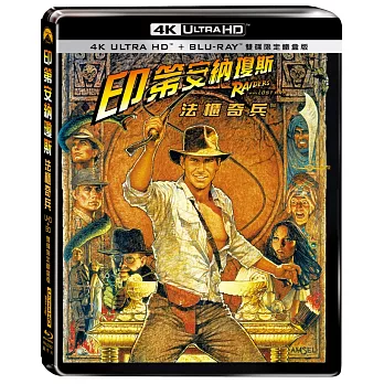 法櫃奇兵 UHD+BD 雙碟限定鐵盒版