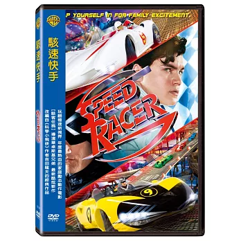 駭速快手 DVD