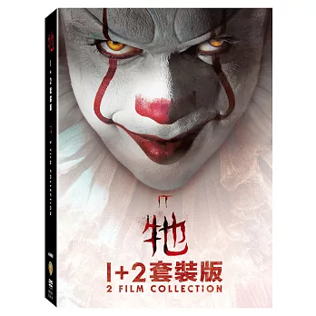 牠 1+2 套裝版 (DVD)