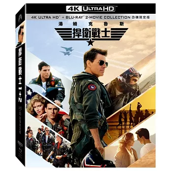 捍衛戰士 1+2 UHD+BD 四碟限定版