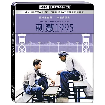 刺激1995 UHD+BD 雙碟限定鐵盒版