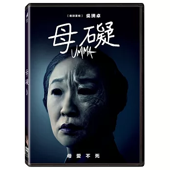 母礙 (DVD)