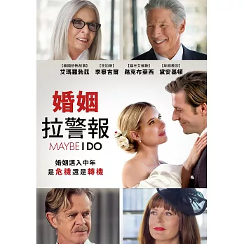 婚姻拉警報 DVD