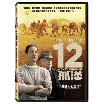 12孤漢 (DVD)