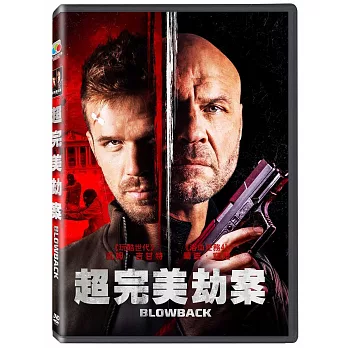 超完美劫案  DVD