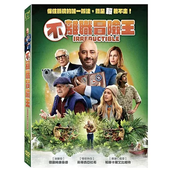 不離職冒險王 (DVD)