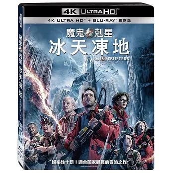 魔鬼剋星: 冰天凍地 UHD+BD 雙碟限定版