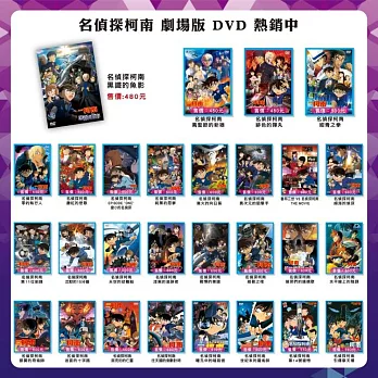 名偵探柯南 劇場版1997 - 2023 29片大全集 DVD