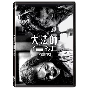 大法師: 信徒 (DVD)