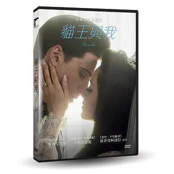 貓王與我 DVD