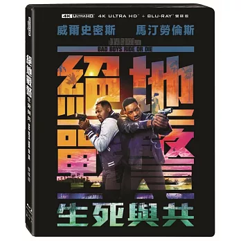 絕地戰警: 生死與共 UHD+BD 雙碟限定版