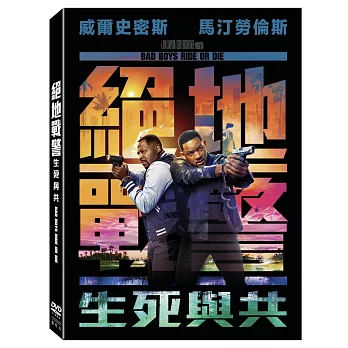 絕地戰警: 生死與共 (DVD)