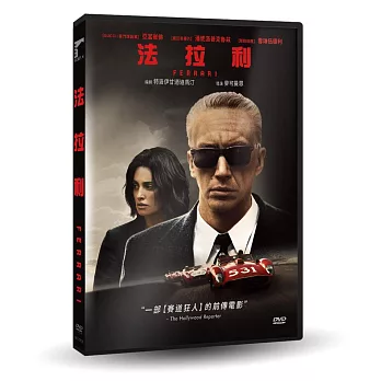 法拉利 DVD