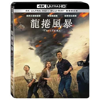 龍捲風暴 UHD+BD 雙碟限定版