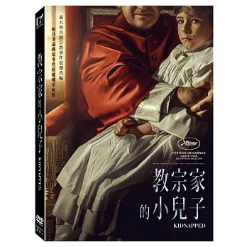 教宗家的小兒子 (DVD)