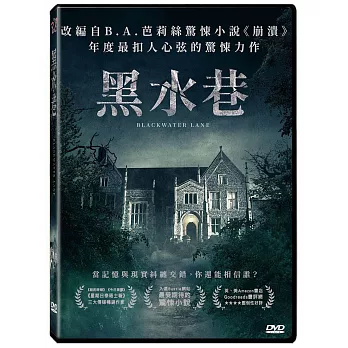 黑水巷  DVD