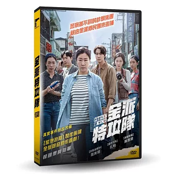 金派特攻隊 DVD