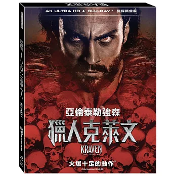 獵人克萊文UHD+BD 雙碟鐵盒版