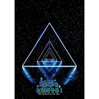 20th Century / 20th Century Live Tour 2024 ～地球をとびだそう！~ 【初回盤(2Blu-ray)】