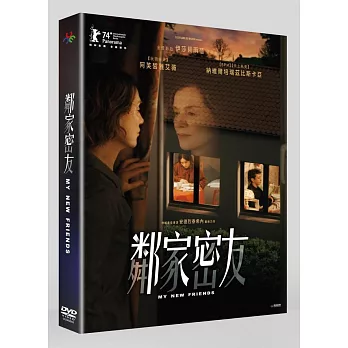 鄰家密友 DVD